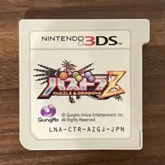 パズル&ドラゴンズZ ニンテンドー3DS（カセットのみ）