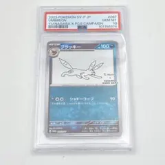【美品】ポケモンカード ブラッキー YU NAGABA PROMO psa10
