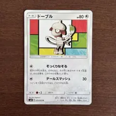 ドーブル U SM8 超爆インパクト 070/095のサムネイル