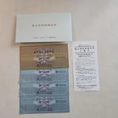 ゼビオ株主優待券　20％オフ１枚と10%オフ4枚