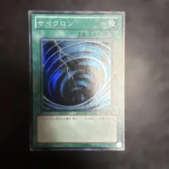 遊戯王 サイクロン 3枚 スーパー be01 ビギナーズエディション - メルカリ