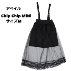 アベイル チュールスカートのサムネイル