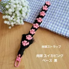 マクラメ ハンドストラップ 肉球