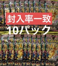 【封入率一致】MEGAドリームex 1boxの10パック