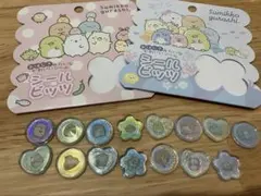 すみっコぐらし おはじきシール シールビッツ おすそ分け 交換 2種　バラ売り