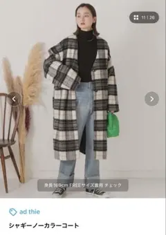 シャギーノーカラーコート