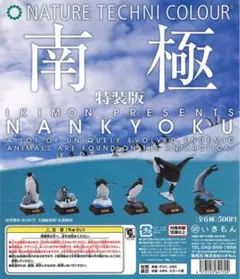ネイチャーテクニカラー 南極 特装版 アデリーペンギン