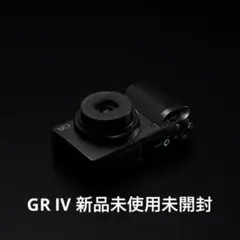 RICOH GR Ⅳ grⅳ新品未使用2026年7月購入のサムネイル