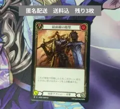 FAB [汎用] 最前線の稜堡 (赤)「C」〔MST〕日本語