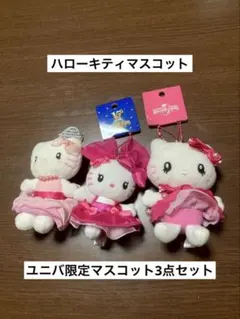 希少 激レア ハローキティ ユニバ USJ ピンク ドレス 2017 マスコット