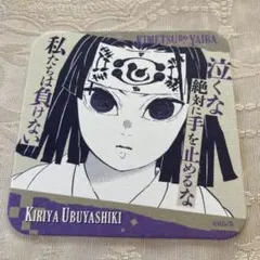 【原画展限定】鬼滅の刃 アートコースター 第3弾 産屋敷耀哉（お館様）