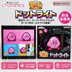 超貴重！ ナムコ限定 非売品 完全新品 星のカービィ ルームライト