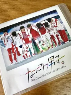 なにわ男子 First Arena Tour 2021 #なにわ男子しか勝たん