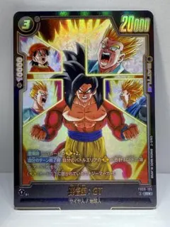 融合世界 孫悟飯:GT FB09-105 R★ 視覺平行