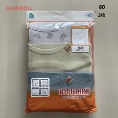 【新品3枚】長袖シャツ 80 ホットラップ あったか肌着 下着 肌着 Tシャツ
