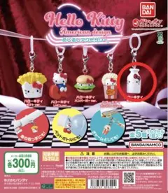 サンリオ ガチャ ミルク めじるしアクセサリー ハローキティ アメリカン