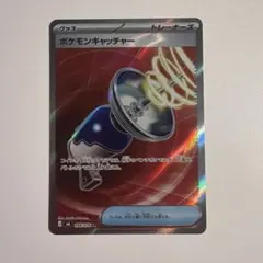 ポケモンキャッチャー SR MEGA 拡張パック ストームエメラルダ キラ 0…