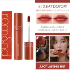 メルカリ市値引きセール！JUICY LASTING TINT #13のサムネイル