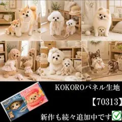 2026年最新】犬パネル生地の人気アイテム - メルカリ