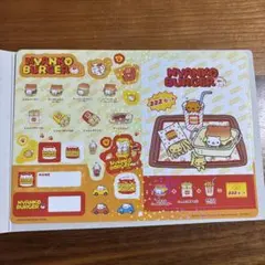 ジャンボシールダス