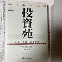投資苑 2 - メルカリ