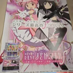 非売品新品 SLOT魔法少女まどか☆マギカ 新編B1ポスター 巴マミ 激レア 