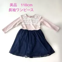 All friends 110cm 長袖ワンピースのサムネイル