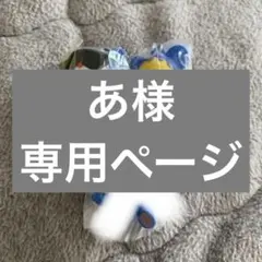 あ様専用 ニャンちゅう！すいんぐこれくしょん 2セット