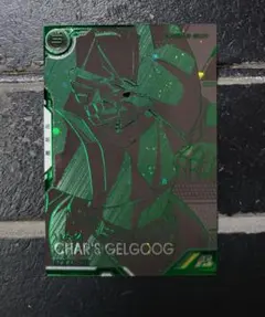 【即日発送】極美品　アーセナルベース　ゲルググ　VE