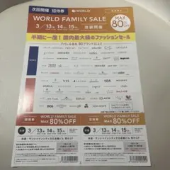 2026年最新】ワールドファミリーの人気アイテム - メルカリ