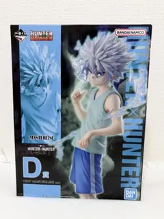 一番くじ HUNTER×HUNTER D賞 キルア フィギュア