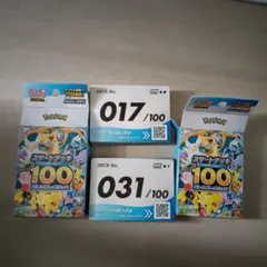 スタートデッキ100