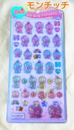 うるちゅるポップシール Monchhichi モンチッチー　レインボー　正規品