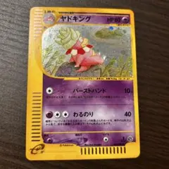 2026年最新】ヤドキング カードeの人気アイテム - メルカリ