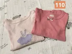 プティマイン　ロンT 2枚セット　110cm