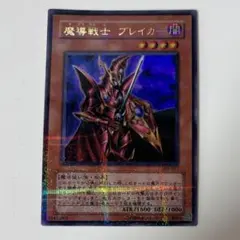 2025年最新】魔導戦士 ブレイカー 303の人気アイテム - メルカリ