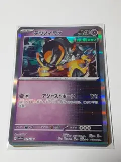 2026年最新】テツノイワオ ポケカの人気アイテム - メルカリ