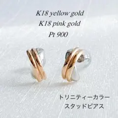トリニティ プラチナピアス フープピアス 地金PT×K18YG×K18PG - メルカリ