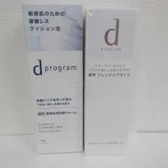 d プログラム エッセンスイン 2点セットのサムネイル