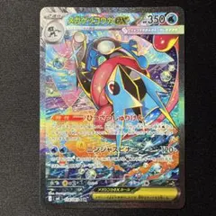 【美品】】】メガゲッコウガex 114/083 SAR