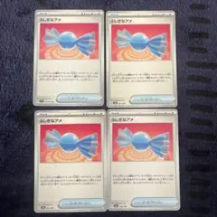 ポケモンカード ふしぎなアメ 4枚セット