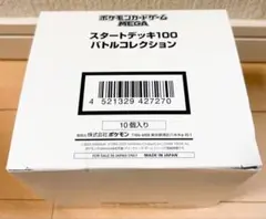 スタートデッキ100 バトルコレクション　1box 10個入り　新品　未開封