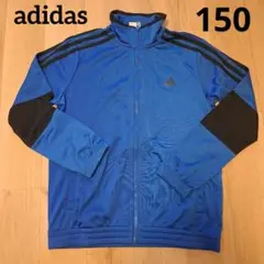 adidas ジャージ 150cm　ブルー　アディダス
