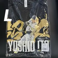東京ドーム配布 ジャイアンツ 吉川尚輝選手ゴールドTシャツ