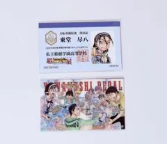 2026年最新】東堂尽八 展の人気アイテム - メルカリ