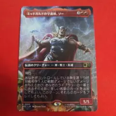 MTG ミッドガルドの守護神、ソー 日本語 ボーダーレスのサムネイル