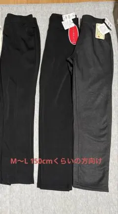 レディース パンツ ブラック3本 M～Lくらいの低身長