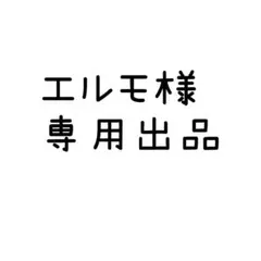 エルモ様専用出品 ボンボンドロップシール はぴだんぶい