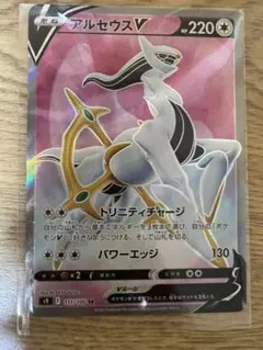 ポケモンカード　アルセウスv sr