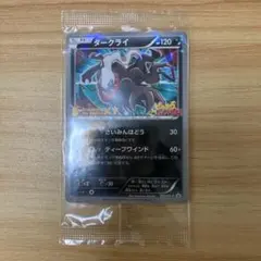 ポケモンカード ダークライ プロモ 未開封 - メルカリ